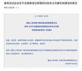 证券群体纠纷怎么解决 证券群体纠纷怎么解决