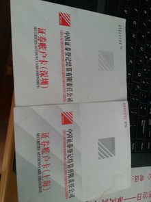 证券卡怎么办
