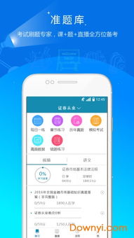 证券公司收费课程怎么样
