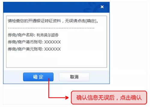 怎么转账证券账号 怎么转账证券账号