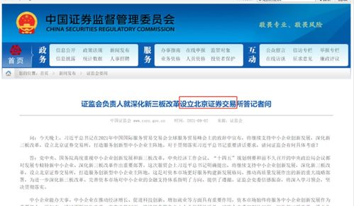 怎么创立证券交易所账号