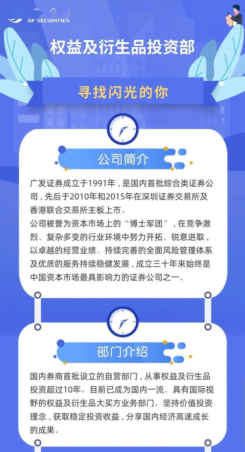 证券人员怎么应聘