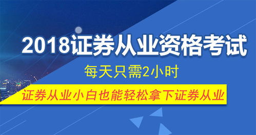 证券人员怎么应聘