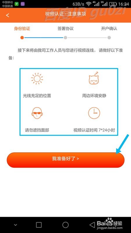 怎么消除证券户 怎么消除证券户