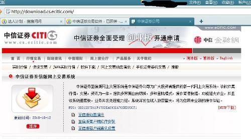 中信证券软件怎么用