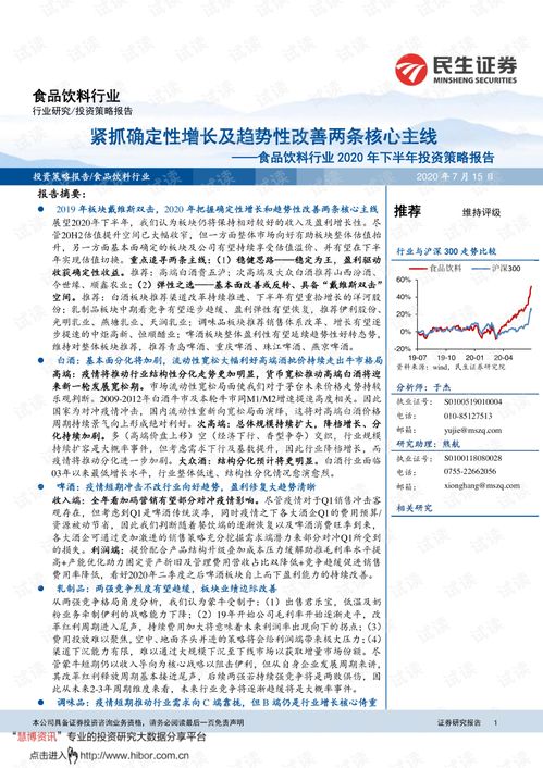 证券行业该怎么投资