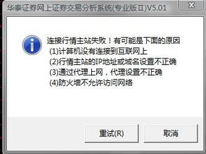 华泰证券怎么上不去
