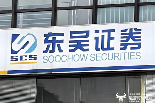 东吴证券怎么样