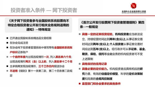 新三板股票如何参与打新 新三板股票如何参与打新