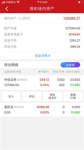 中信证券怎么转款进去 中信证券怎么转款进去
