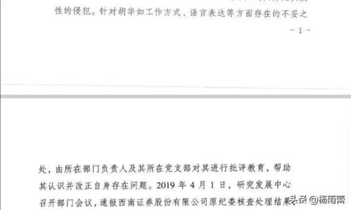 怎么退出西证券