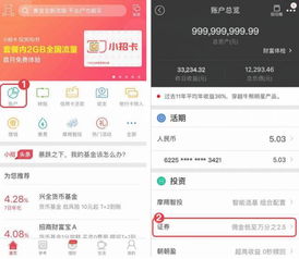 银行app如何看股票 银行app如何看股票