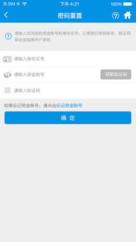 中国长城证券开户怎么样