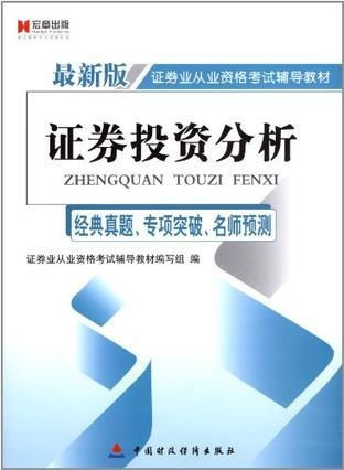 证券师怎么考试
