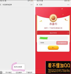 证券开户红包怎么领