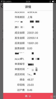 方正证券怎么样查看佣金