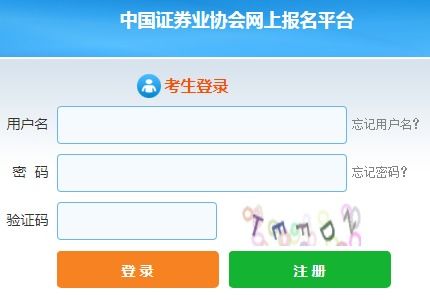 证券考证怎么报名