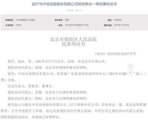 证券公司怎么被辞退