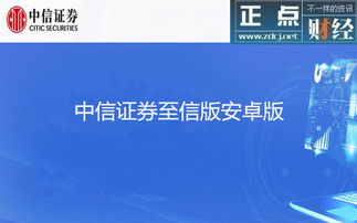 中信证券怎么使用