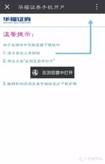 怎么查看华福证券账号