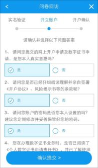 怎么查看华福证券账号