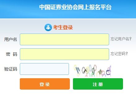 证券从业考试怎么缴费 证券从业考试怎么缴费