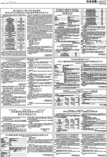 证券代理公司怎么开