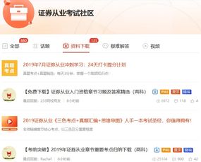 证券渠道怎么找