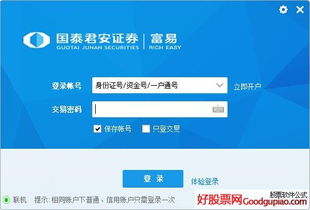 怎么开户证券账号