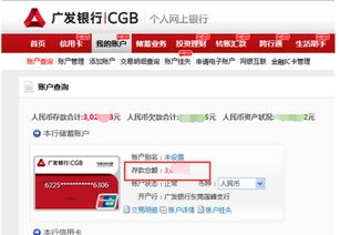 证券余额怎么查 证券余额怎么查