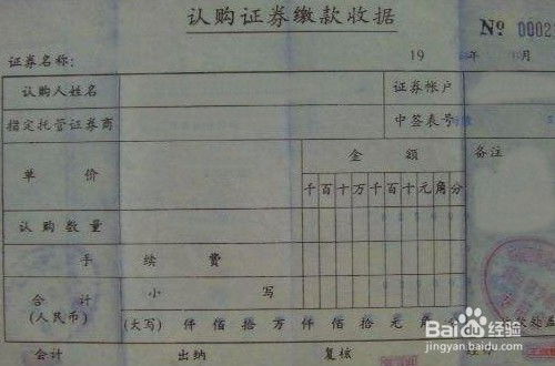 西部证券怎么购买配股