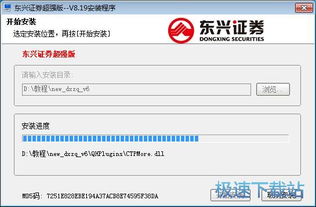 电脑怎么装东兴证券