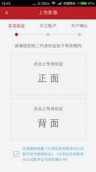 证券怎么给客户开户