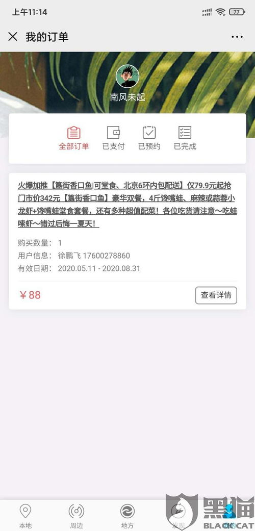 怎么找证券公司投诉电话