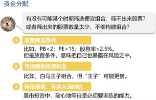 初级训练营如何选股票