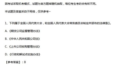 证券答案怎么对
