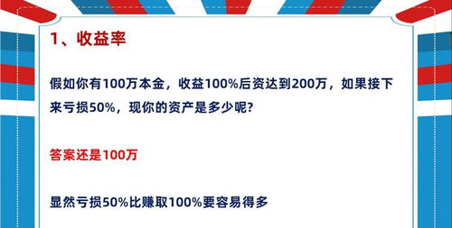 亏损股票如何做账
