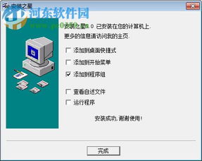 证券之星软件怎么安装