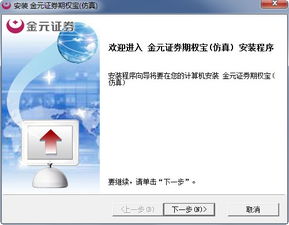 金元证券怎么下载