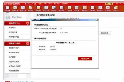 多个证券账户怎么开通