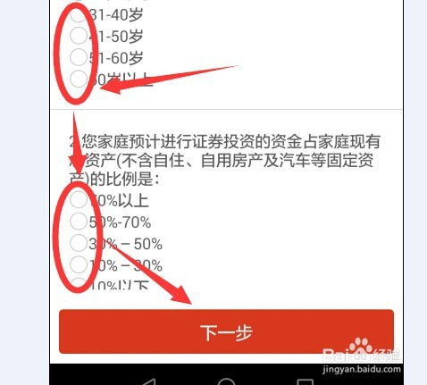 股票开户后如何撤销账户 股票开户后如何撤销账户