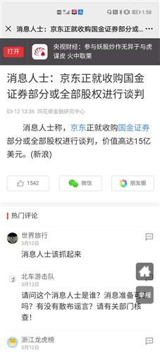 华泰证券最近消息怎么样