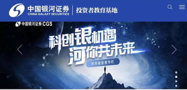 银河证券怎么在线销户 银河证券怎么在线销户