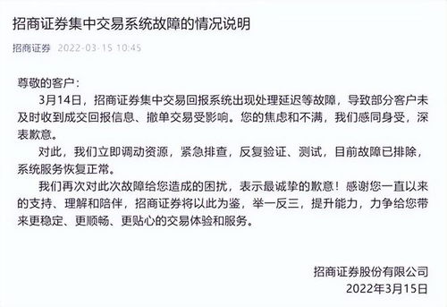招商证券 罚款怎么交