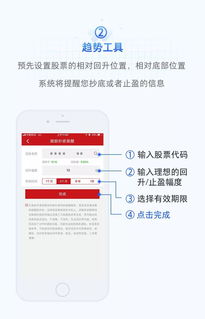 证券怎么设置提醒