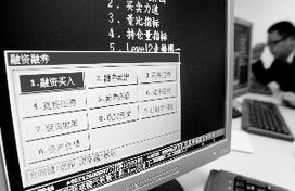 国信证券怎么融资融券 国信证券怎么融资融券