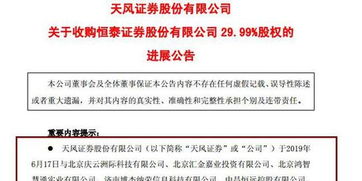 怎么买恒泰证券