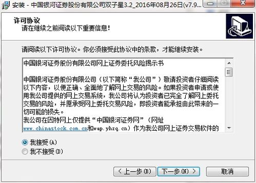 银河证券怎么换卡