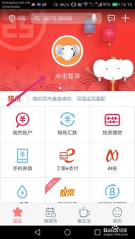 工商卡怎么转证券