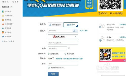 工商卡怎么转证券